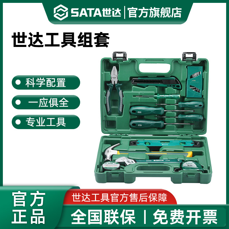 热销家用工具套装家庭常用维修安装五金工具P箱螺丝刀老虎钳组套