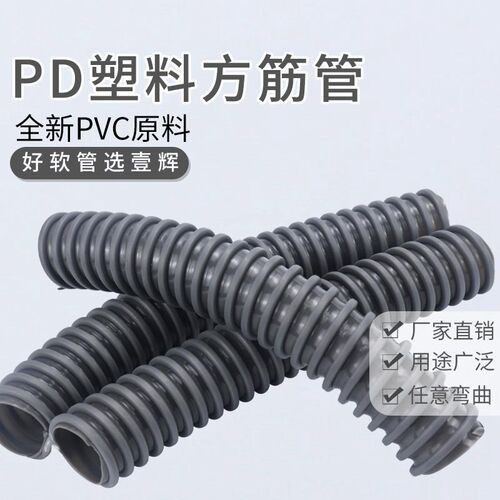 热销PD塑筋骨管 PVC方筋管PVC灰骨管 PD吸尘管 PVTC吸尘管灰色塑