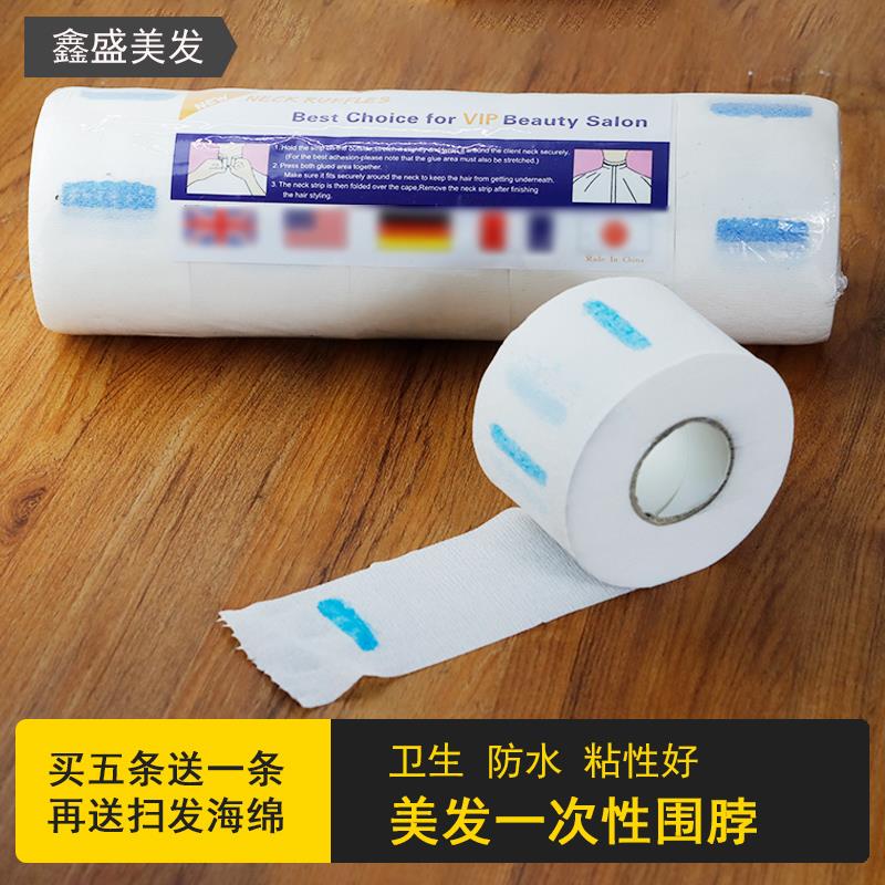 热销围脖纸发廊专用美发用品颈纸B护颈围颈剪发颈纸一次性脖子理