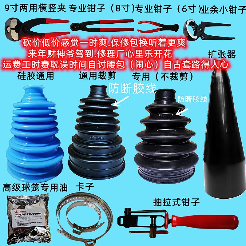 热销汽车球笼防尘套免拆半轴万能拆卸工具通O用安装囚笼前外专用