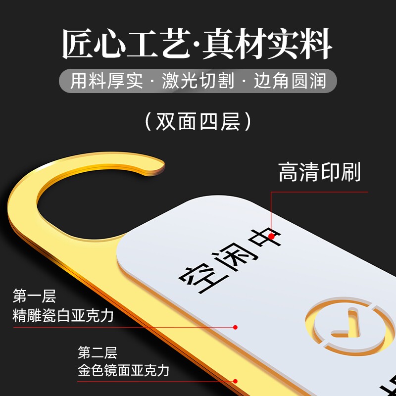 热销会议中亚克力门把标牌挂牌客房吊牌状态标P识使用预约使用提