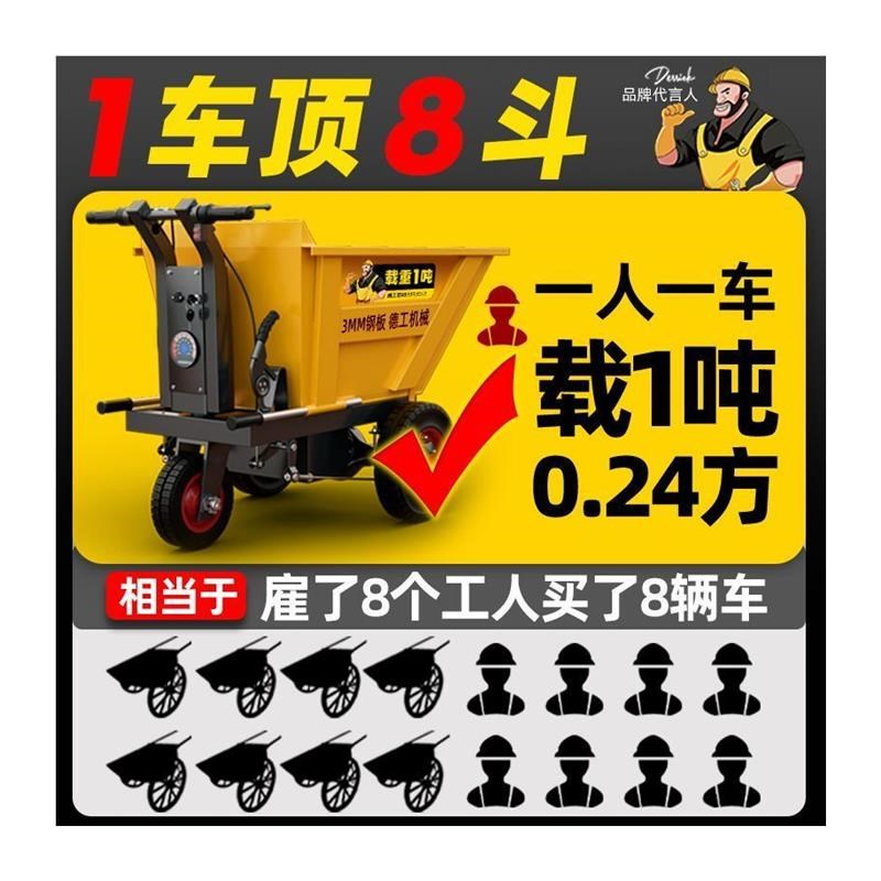 热销电动手推车建筑工p地灰斗车三轮车翻斗工具车果园搬运拉粪上