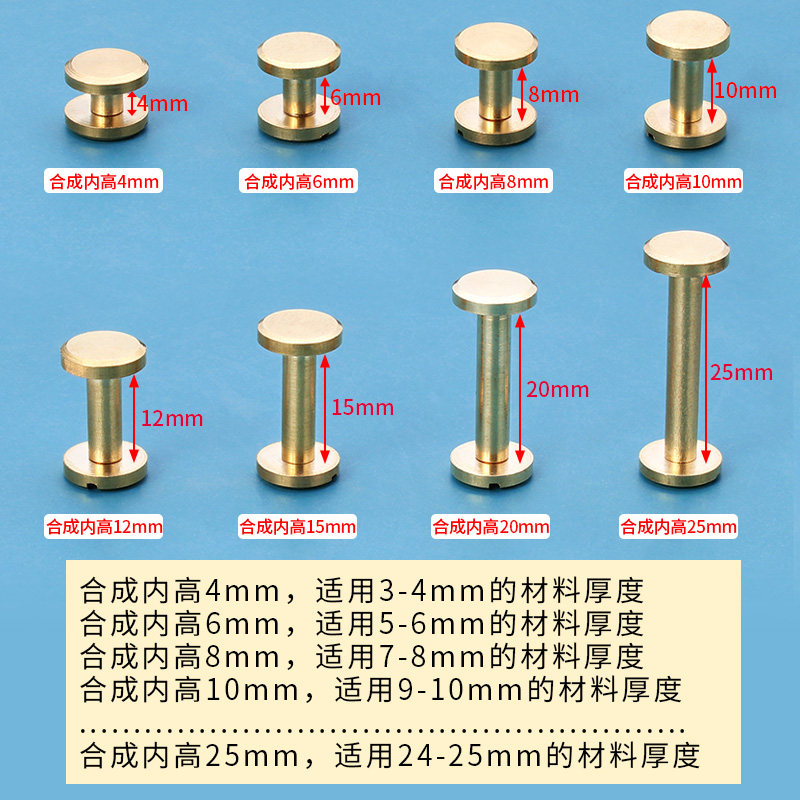 热销黄铜螺丝铆钉扣手工皮具皮带箱包H菜谱账本对锁子母钉五金扣