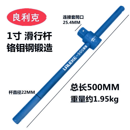 热销铬钼钢 套筒滑行杆 加力杆w 加长杆 3/4重型滑杆 板杆 连接T