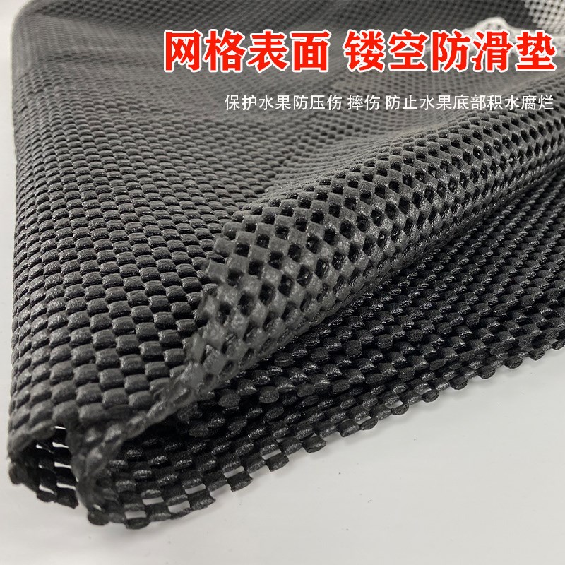 热销水果防滑垫加厚超市生鲜v假果蔬保护垫货架布风幕柜泡沫网垫
