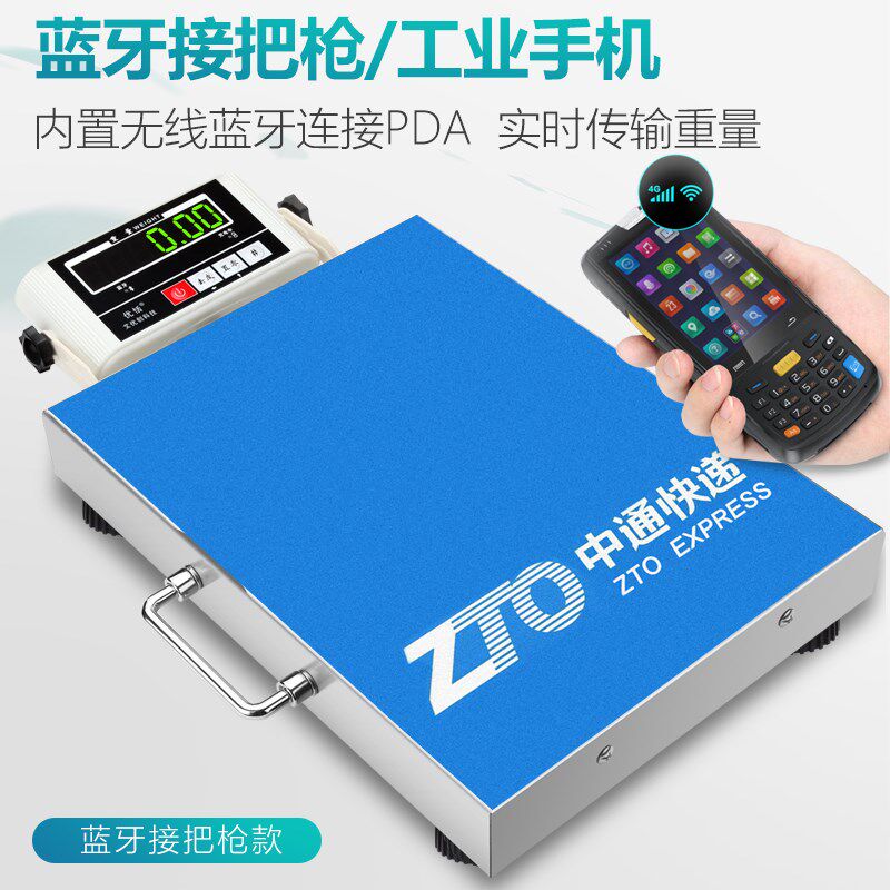 热销蓝牙电子秤圆通顺丰中通x韵达申通极兔邮政快递专用手提蓝牙
