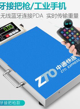 热销蓝牙电子秤圆通顺丰中通x韵达申通极兔邮政快递专用手提蓝牙