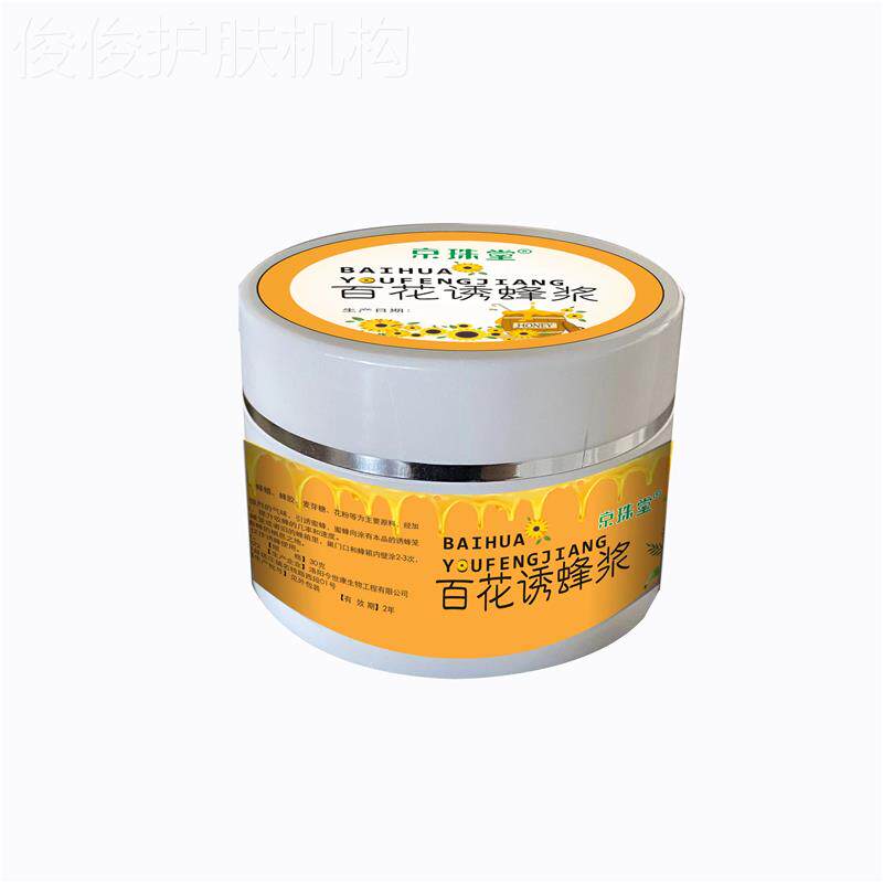 现货【诱蜂膏】神器蜡诱蜜蜂野外用中土新手养蜂工具神奇招引蜂水
