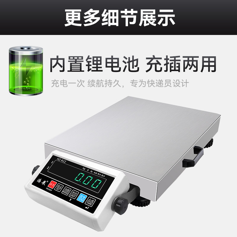 热销快递蓝牙秤蓝牙电子秤快递通用N可携式手提式电子秤