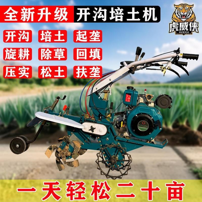热销大马力开 沟培土机小型四驱农用多功能管理Y机耕地旋耕深