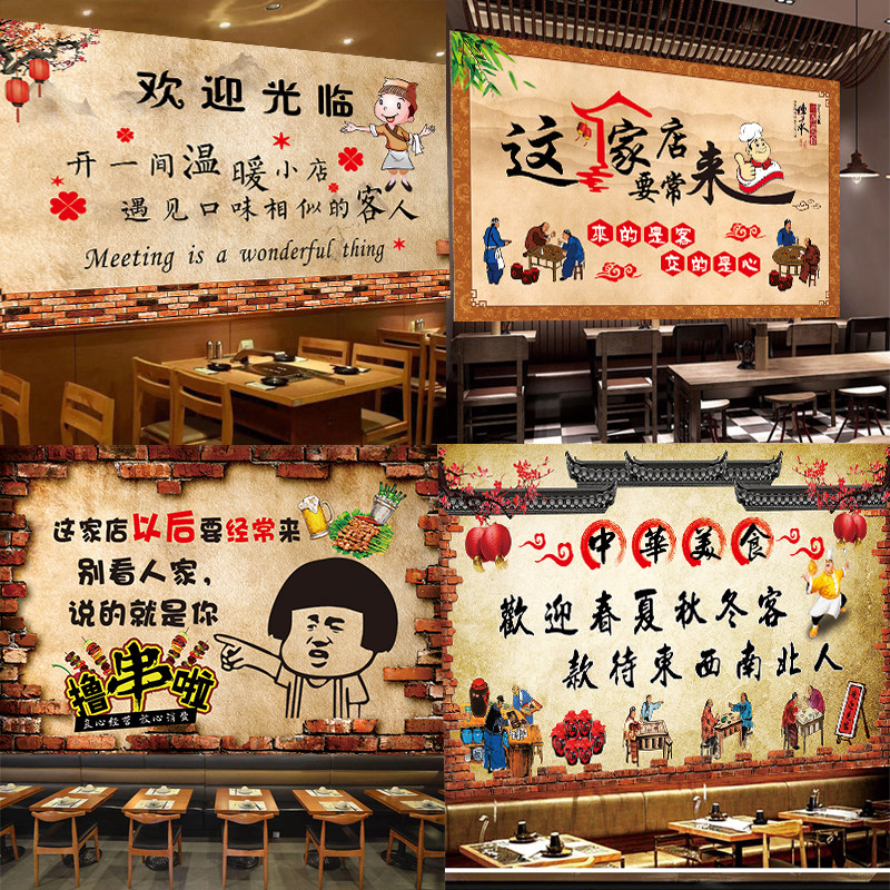 热销饭店墙面装饰创意壁纸自粘搞笑标语烧L烤火锅店墙贴墙纸背景