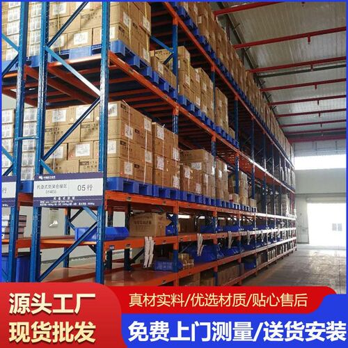 热销重型仓储货架库房托s盘式货架大型立体工业五金仓库横梁式重