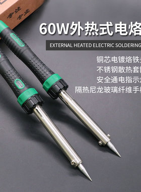 热销电烙铁c套装60w家用 恒温可调温锡焊电焊笔 电洛铁电路维修焊