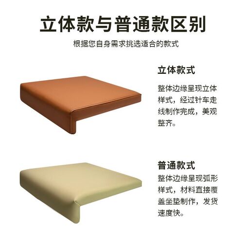 热销立体软包坐垫定制餐r厅卡座软包靠背坐垫咖啡馆会议室台阶皮