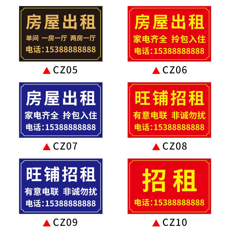 热销房屋b出租招租标识牌招聘招工广告牌定制仓库旺铺转让提示牌