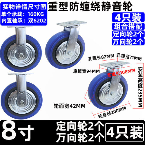 热销5寸万向轮重型m4/6/8寸平板手推车带刹车转向静音橡胶承重脚