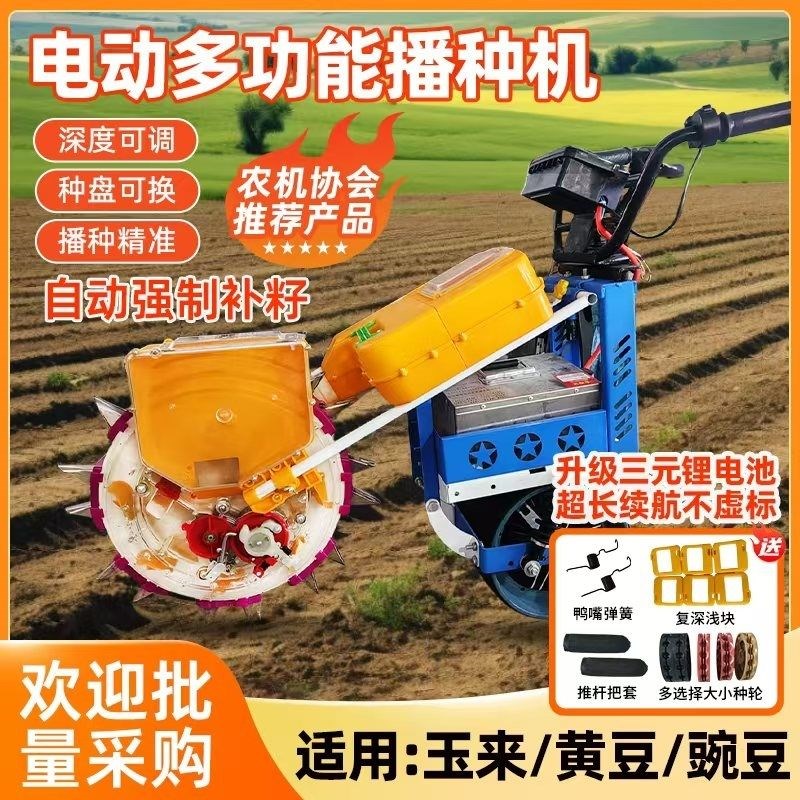 热销款电动助力播种器 电动助力播种机 种M肥一体播种精播玉米大