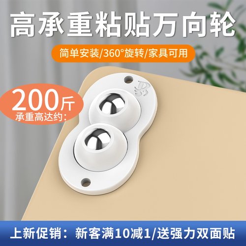 热销粘贴b式双珠万向轮轮子移动滚珠免打孔钢珠尼龙珠静音家具滑