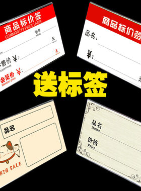 热销价格展示牌标签牌 亚克力台卡桌牌货架卡纸商W品标价签标价牌