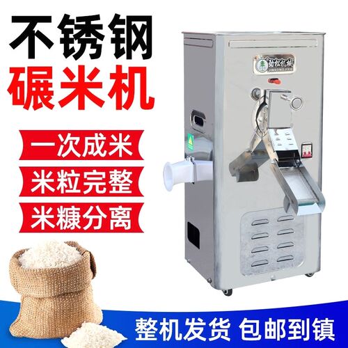 热销碾米机家用商用打米机220V小型F剥壳机稻谷谷子磨米机劲松新