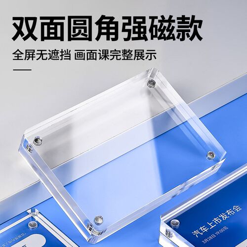 热销亚克力小卡磁吸m卡砖架台卡相框立牌产品参数价格价目标签水