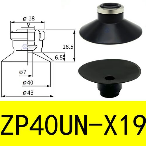 热销气动吸盘ZP10US-X19 ZP13U/1y6U/20U/25U/32U/40U/50U-X19吸