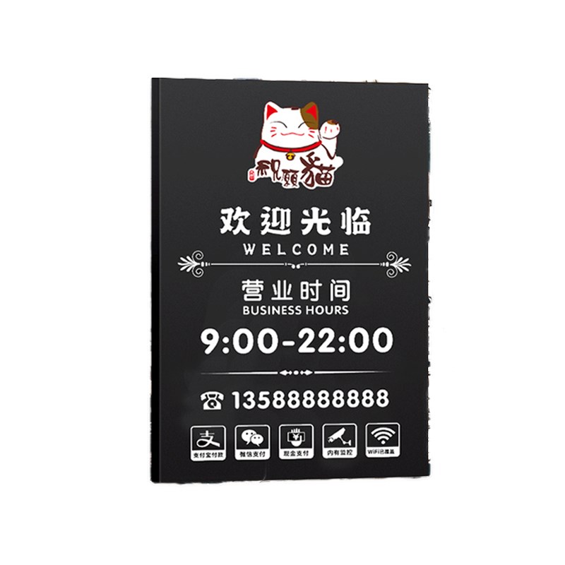 热销营业时间告示牌店铺挂牌上班提示贴纸定M制玻璃贴门店招牌工