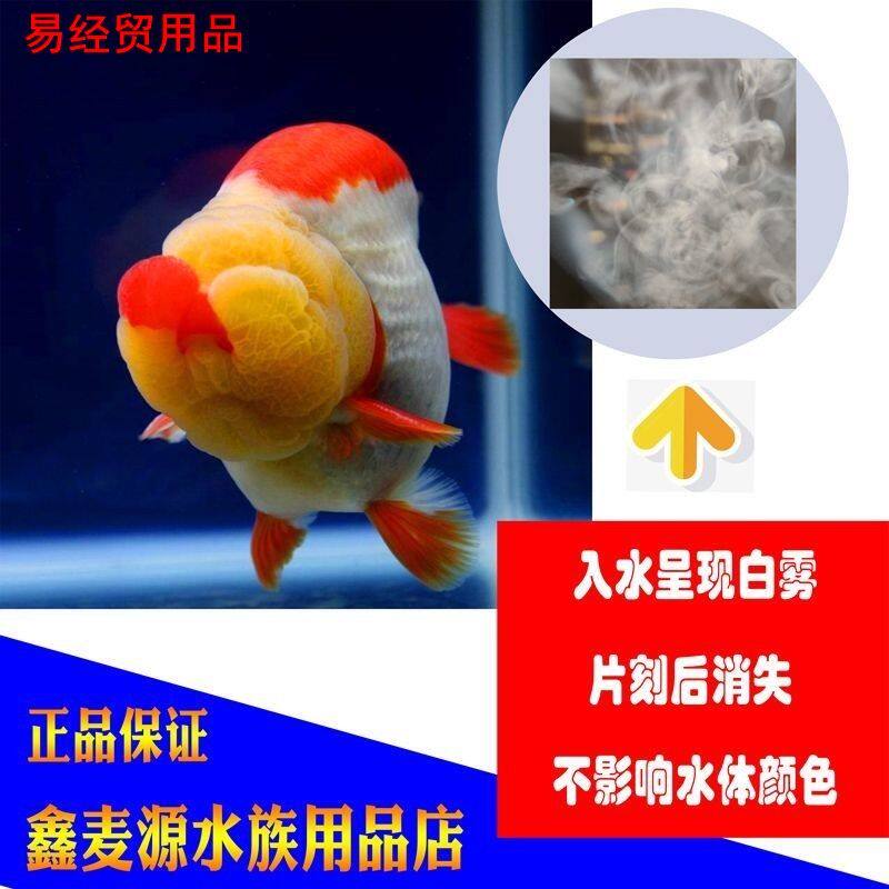 现货日野鱼药硝酸亚汞小瓜虫白点净不加温白点病锦鲤热带观赏鱼用