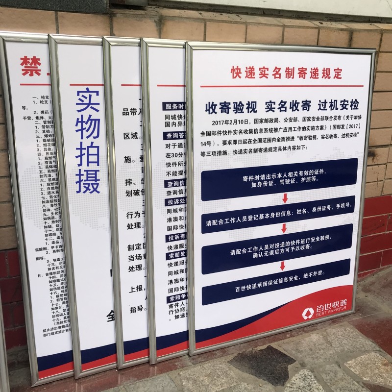 热销百世快递上墙制度牌标识标语中通快I运管理规章贴纸物流制度