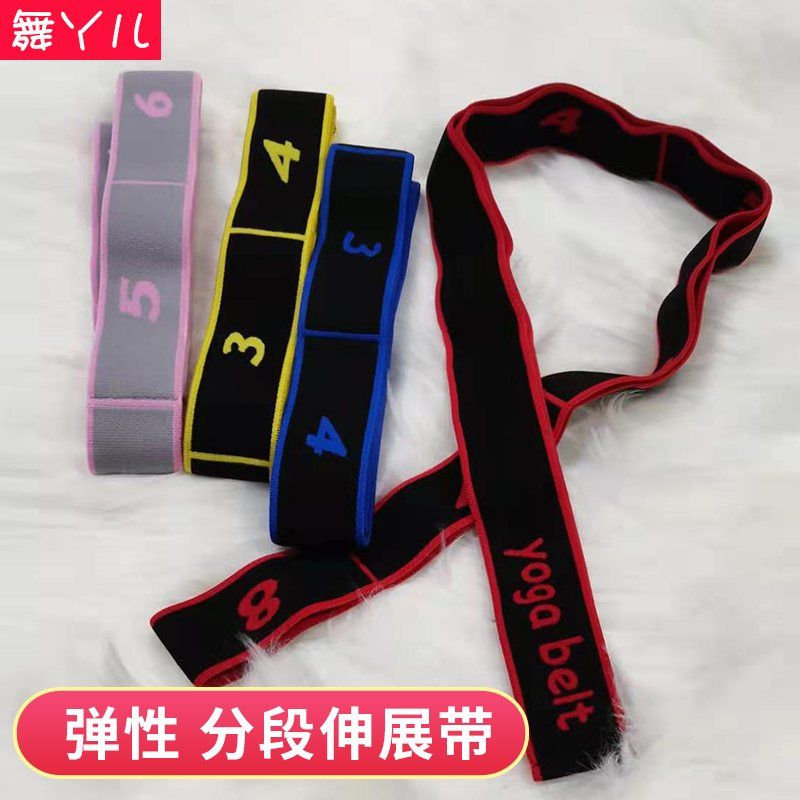 瑜伽伸展带结实不易变形舒展阻力拉伸辅助品拉力带开背部训练成人