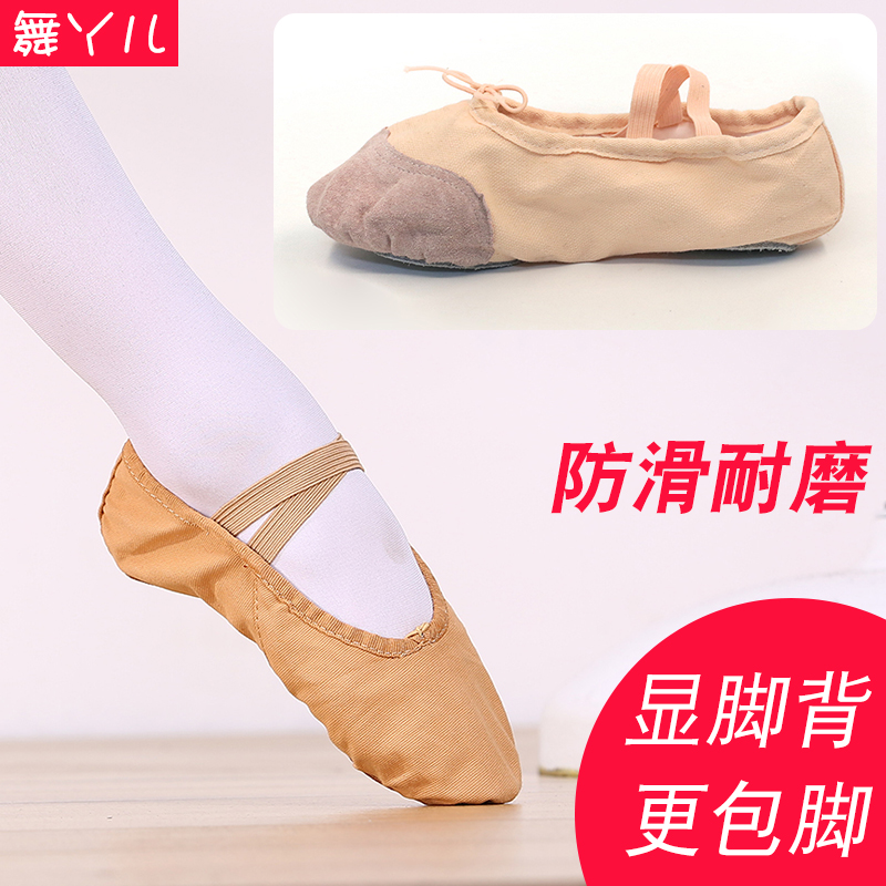 儿童舞蹈鞋成人猫爪鞋中国舞男童