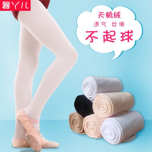 儿童舞蹈袜夏秋冬女童打底裤新款幼儿练功白色丝袜加绒跳舞袜连裤