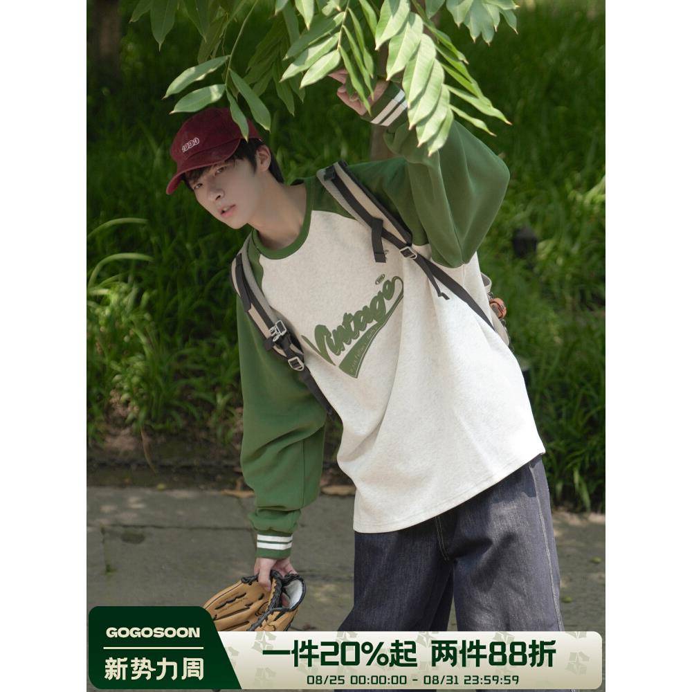 GOGOSOON春秋新款拼色卫衣300g男生圆领外套内搭少年感穿搭套头衫