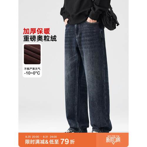 hansca美式直筒加绒牛仔裤男2026年冬季新款复古加厚保暖休闲裤子