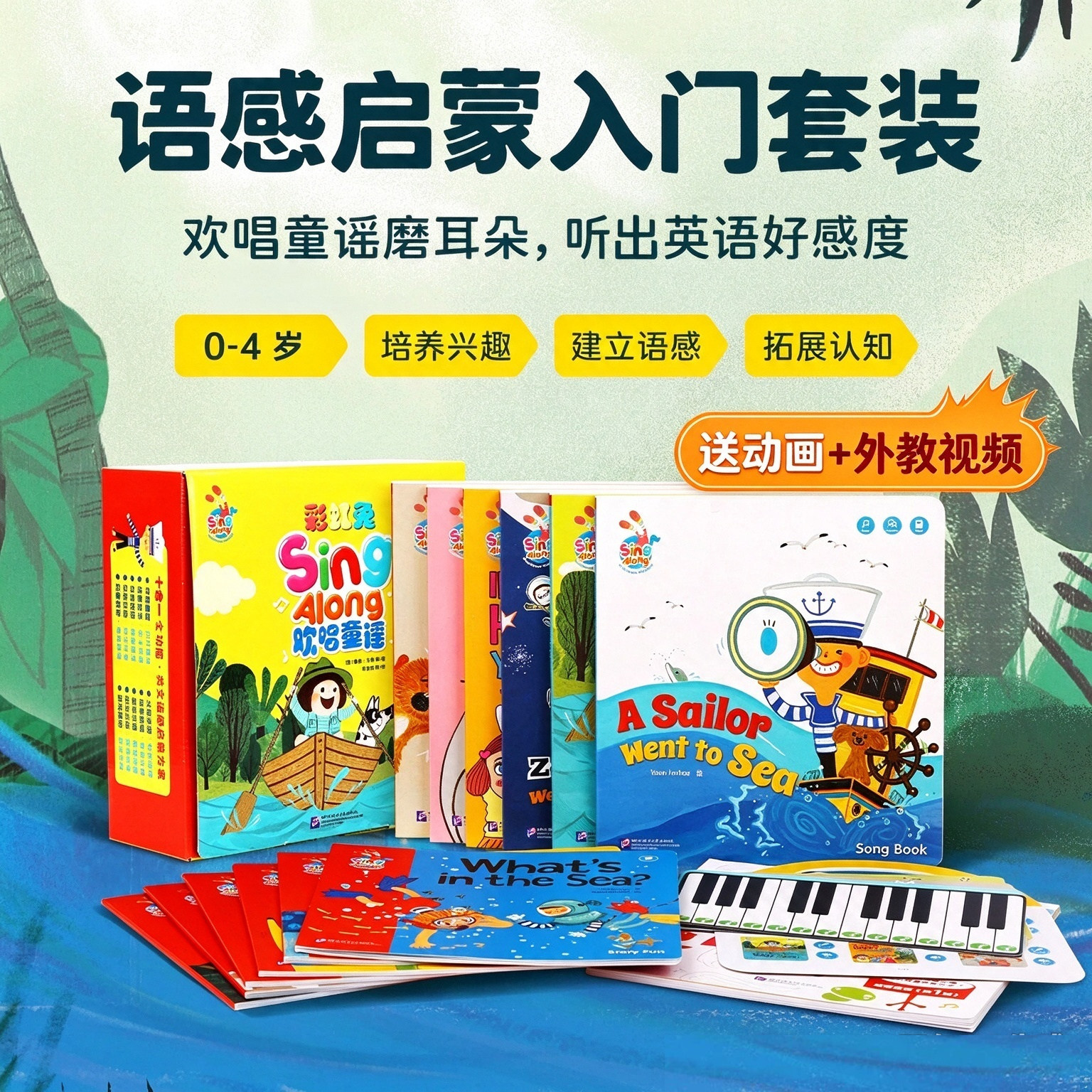 毛毛虫彩虹兔Singalong欢唱童谣