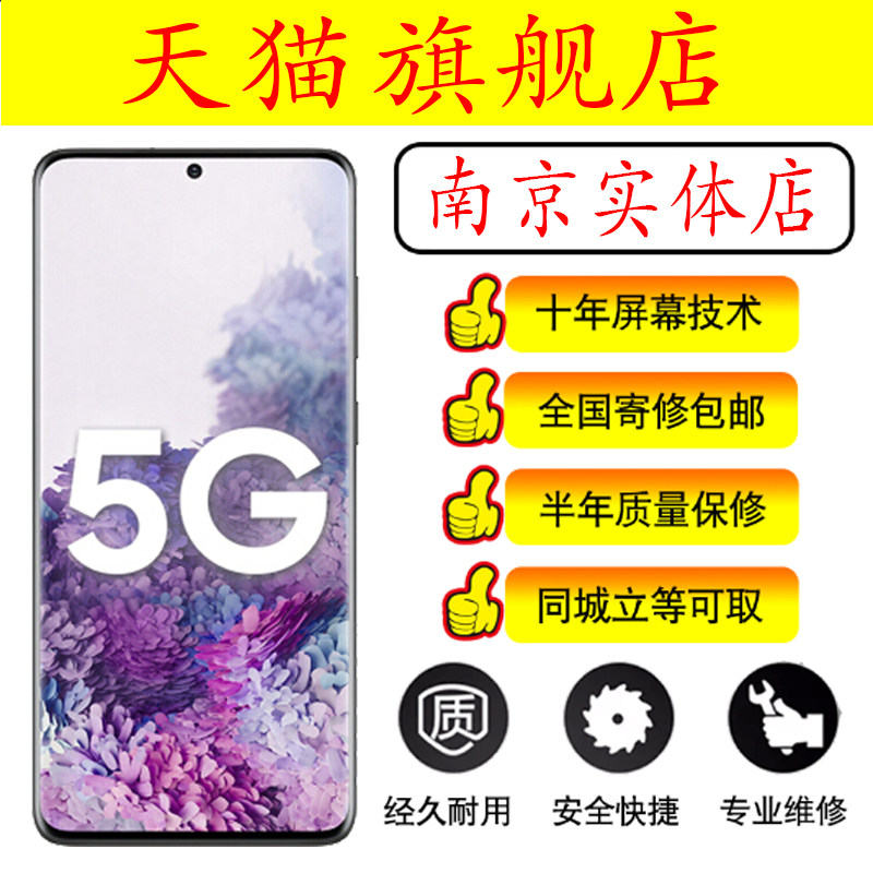 三星s8 9+ s10+ S20+换外屏note9 8 note10+曲面玻璃屏幕总成维修|msdalam kategori Penyetempatan perkhidmatan kehidupan, perkhidmatan digital, 维修/清洁/保养, 安装维修更换 - dari Buy2taobao.com untuk memberikan perkhidmatan ejen Taobao profesional membeli