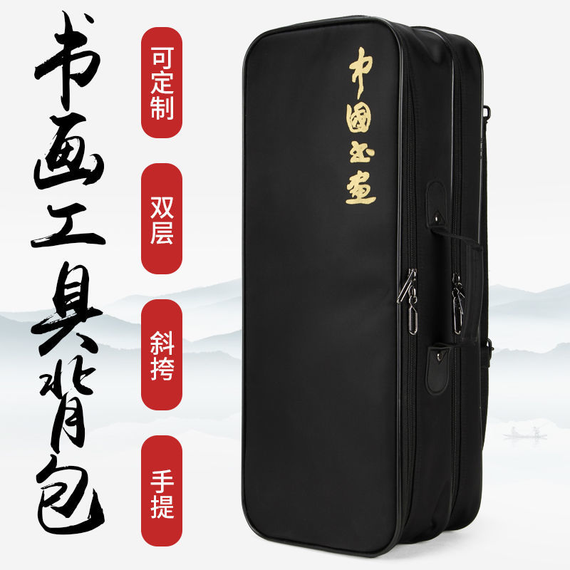 大号文房四宝笔墨纸砚收纳包书画包毛笔包手提包斜挎包便携工具包