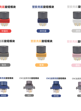 极客SKYLOONG拾光龙GK75/GK980+旋风轴套件灰色蓝色紫色旋钮替换