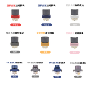极客SKYLOONG拾光龙GK75/GK980+旋风轴套件灰色蓝色紫色旋钮替换