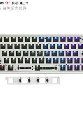 极客定制skyloongGK61XS/64X/68X/73S/84S/96XS客制化套件金属壳