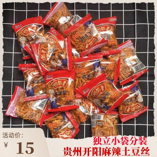 馋解香薯条麻辣土豆丝网红推荐