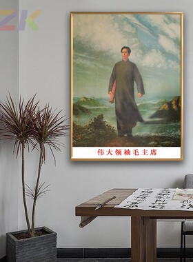 毛主席像毛爷爷去安源画像大厅装饰画壁挂画客厅玄关铝合金框墙c9