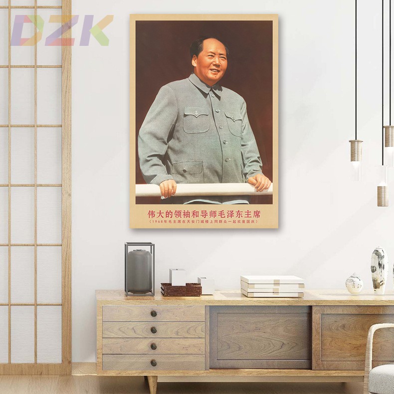 毛主席画像1968年欢庆国庆时复古宣传画客厅墙画书房装饰画海报c7