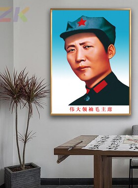 毛主席像画像青年八角帽像大厅装饰画客厅玄关铝合金框壁挂画墙c2