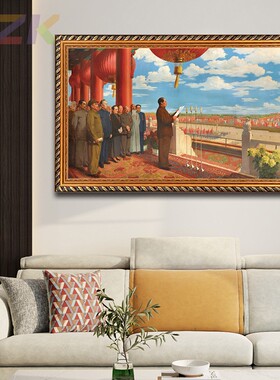 毛主席画像有框恢弘开国大典壁挂像客厅装饰画大厅办公室伟人挂c6