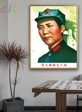 毛主席像画像毛爷爷青年在陕北像墙画中堂客厅壁挂像玄关装饰挂c9
