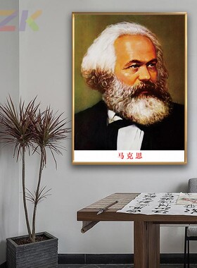 马克思画像马克思老年大厅装饰画外国名人领导墙画铝合金框壁挂c7
