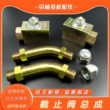 日历挖机配件日立60 70 75破碎锤液压油管截止阀炮机堵头管路开关