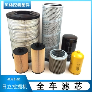 240250杠三电喷全车滤芯机柴空气液压油虑心 日历ZX200一3日立210