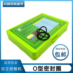 200 240 5G油封密封胶 日立挖机配件日历专用O型圈EX ZX60